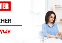 Voucher Ανέργων – Επίδομα 400€