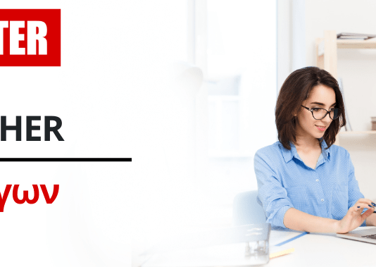 Voucher Ανέργων – Επίδομα 400€
